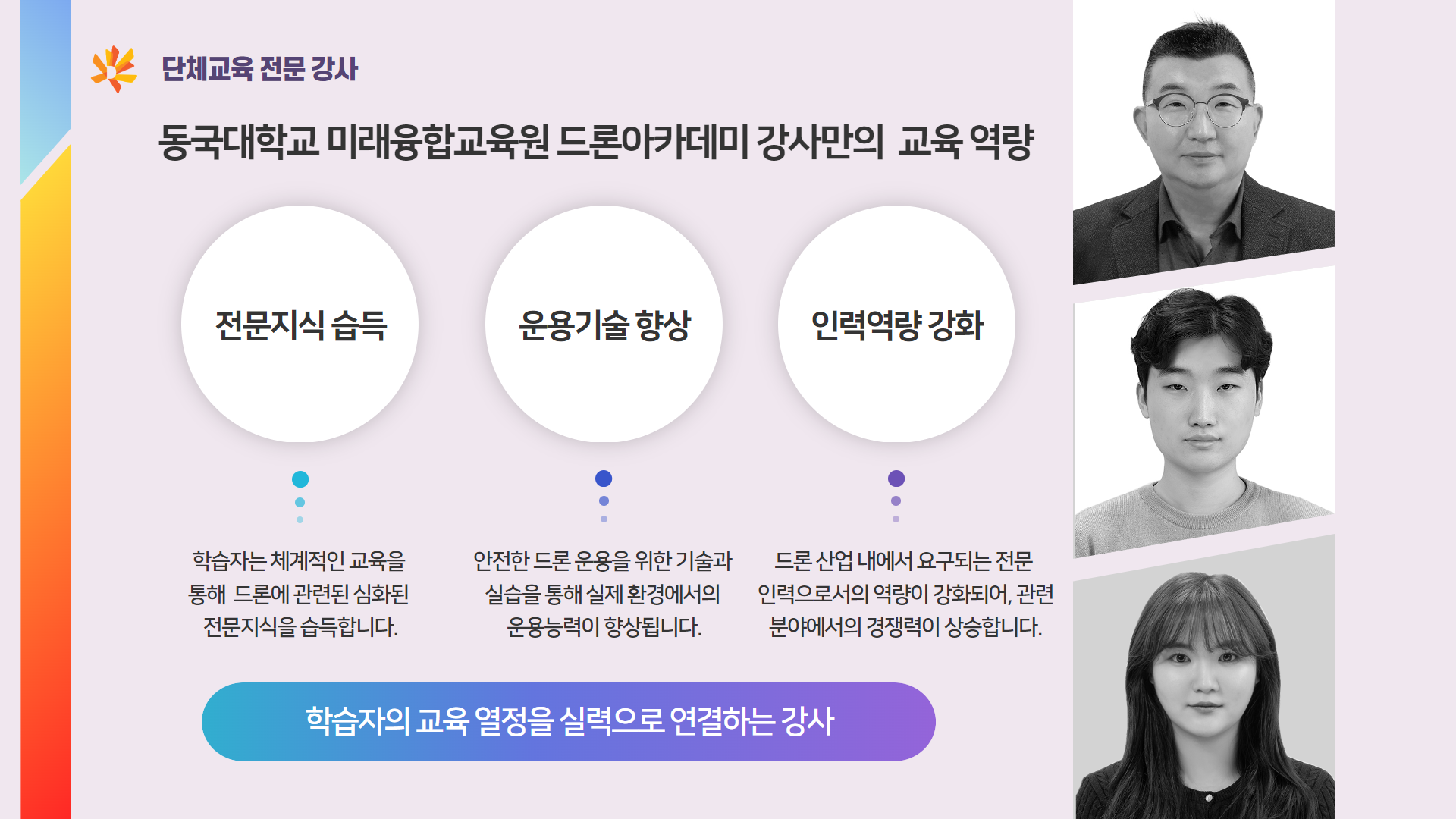 국가자격증3종안내6